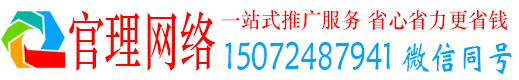 尚志官理百度推广排名